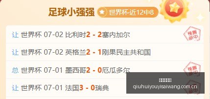 足球传奇佛,得角新星舒,梅切尔,球会友谊赛,足球友谊赛事,足球赛事平台,足球比赛资讯,赛事动态