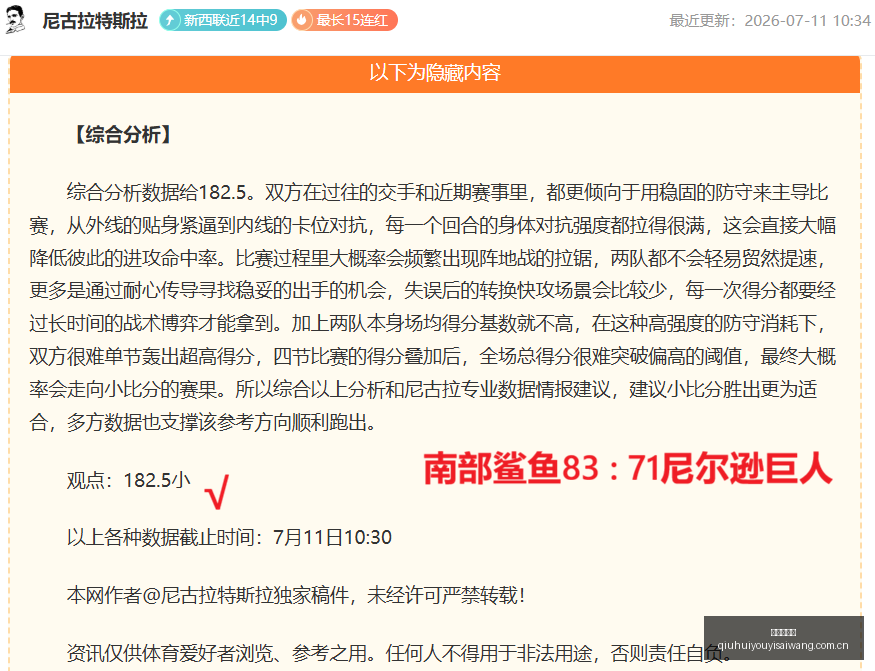 连冠,平悬念,白队主场能,球会友谊赛,足球友谊赛事,足球赛事平台,足球比赛资讯,赛事动态
