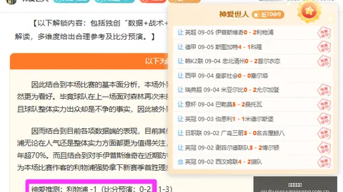2026年足彩26111期前瞻：本菲卡双杀技巧，冷热指数终极指南